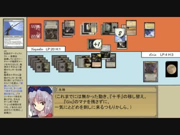 【MTG】東方永劫譚、第四十三話・永琳VS幽々子【ヴァンガード】