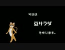 three minutes cooking♪♯３豆サラダ