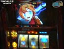 旅スロ　第86話