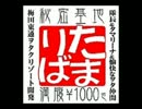 たまラジEpisode 1