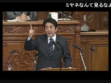 【衆議院本会議】安倍首相 所信表明演説　2013/01/28【コメント付き】