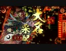 【所領12国】本能寺が変・第１７変　吉川の武【魔王】