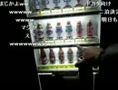 20130127-4 NER=ネル 【外配信】山谷のドヤに泊まってみる 2