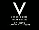 ACV 「COMボイス 2」