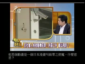 談台灣大眾對動漫的偏見