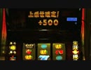 【パチスロ】ギラギラ爺夏　ゆったり回す#23【設定５】