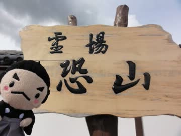 【日本100名城】そうだ、旅に出よう！車で日本一周〖23日目〗