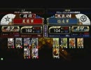 戦国大戦　頂上対決　2013/1/28　星屑軍　ＶＳ　焔凌軍