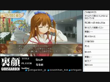 裏・顔TV！ 俺の嫁 〜あなただけの花嫁〜　 「なるお」  2013.01.25
