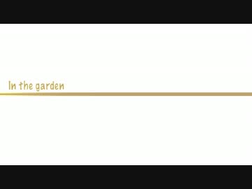 In the garden【オリジナル曲】