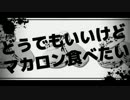 【ノリで歌ってみたっぽい】脳漿炸裂ガール【らふもふ】