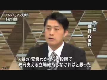 【人質事件】モナ男「総理の帰国が遅い。徹底追及する」
