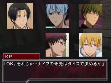 【黒子の】関東組でクトゥルフ神話TRPG１４【卓ゲ】