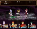 １ボス連合が東方魔幻想に挑戦 part22【VSプリズムリバー三姉妹】