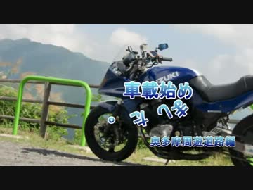 車載動画始めました。
