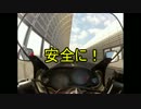 学生のうちにライダーになってみた(初車載編)