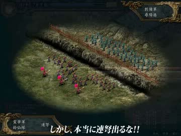 『三国志9』 パチュリ～の逆襲part.183