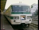 JR特急２号　3/3
