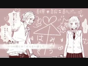 初恋の絵本　歌ってみた【凛香】