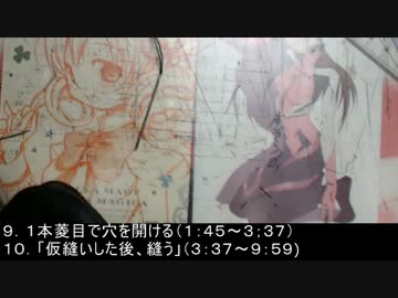 レザー小銭入れ２[裁縫]