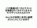 【黒バス】キセキの世代でバカテストやってみた【続】