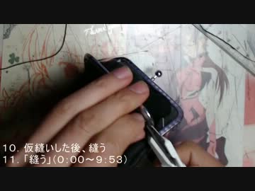 レザー小銭入れ３[完成]