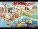 【D-CROSS】ボドゲプレイ動画2012 Vol.12『いかだ動物園』