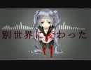 「逃論界」を歌ってみた(ﾉ´　∀｀)ﾉ【麻弥子】