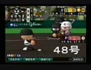 ◯HR打者育成動画 48号(奥田編)【15栄冠ナイン/実況】