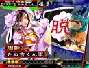 三国志大戦　たぬ吉くん軍44　対そも