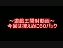 続々・埼玉から開封動画をお届けします。