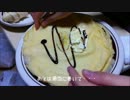 【料理】友人と簡単クレープ作ってみた！【デザート編】