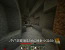 [二人実況]昼夜で交代マインクラフト[４日目]