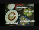 【肉人】豆腐つくねバーグ定食【タニタ食堂その㉙】