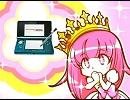 バンブラDXで8bit Princess