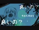 【歌ってみた】独りんぼエンヴィー【姐姫】