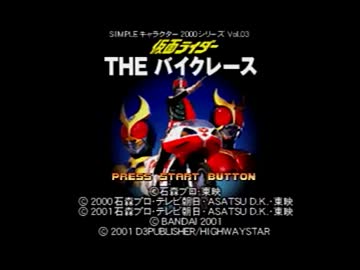 女二人で　仮面ライダー　ＴＨＥ　バイクレース　実況その１