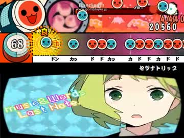 【太鼓さん次郎】 セツナトリップ