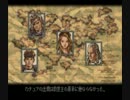 【実況プレイ】タクティクスオウガ part56
