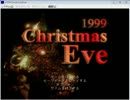 [ホラーゲーム]1999christmas Eveをやってみる。  #1
