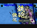 【31国】フルコンの戦国大戦24【ＶＳ7枚酒井ワラ】