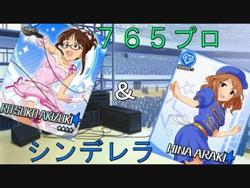 【NovelsM@ster】　765プロ＆シンデレラ～みんなで合同ライブ！～　第01話