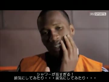 チェルシー選手に聞く 『チームメイトの長所と短所』