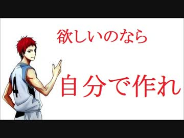 どこにも売ってないから、赤司様スマホカバーを自分で作ってみた！