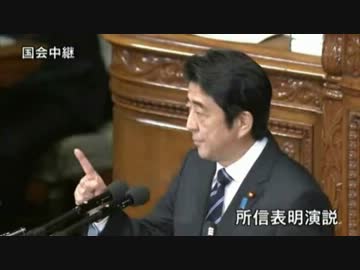 安倍首相の所信表明演説に感動したので、好きな歌と合わせてみた。