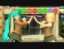 カラフル×メロディ【PV／初音ミク&鏡音リン 妄想ガール】Project DIVA Arcade