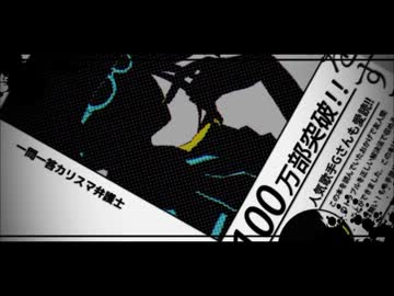 オネエとドMが脳漿炸裂ガールを歌った。