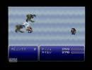 【実況】今夜は眠れないのでファイナルファンタジー6やる part.10