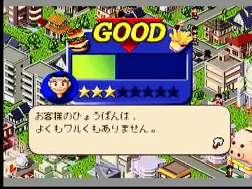 熱き戦い、『バーガーバーガー』実況プレイ(18)