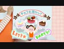 おかしなつけチョコ ＬＥＴ’S ＤＩＰ ＰＡＲＴＹ